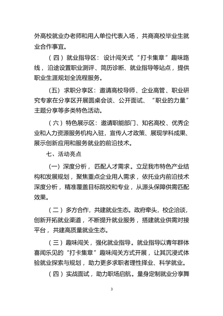 微信图片_20250118220857.jpg