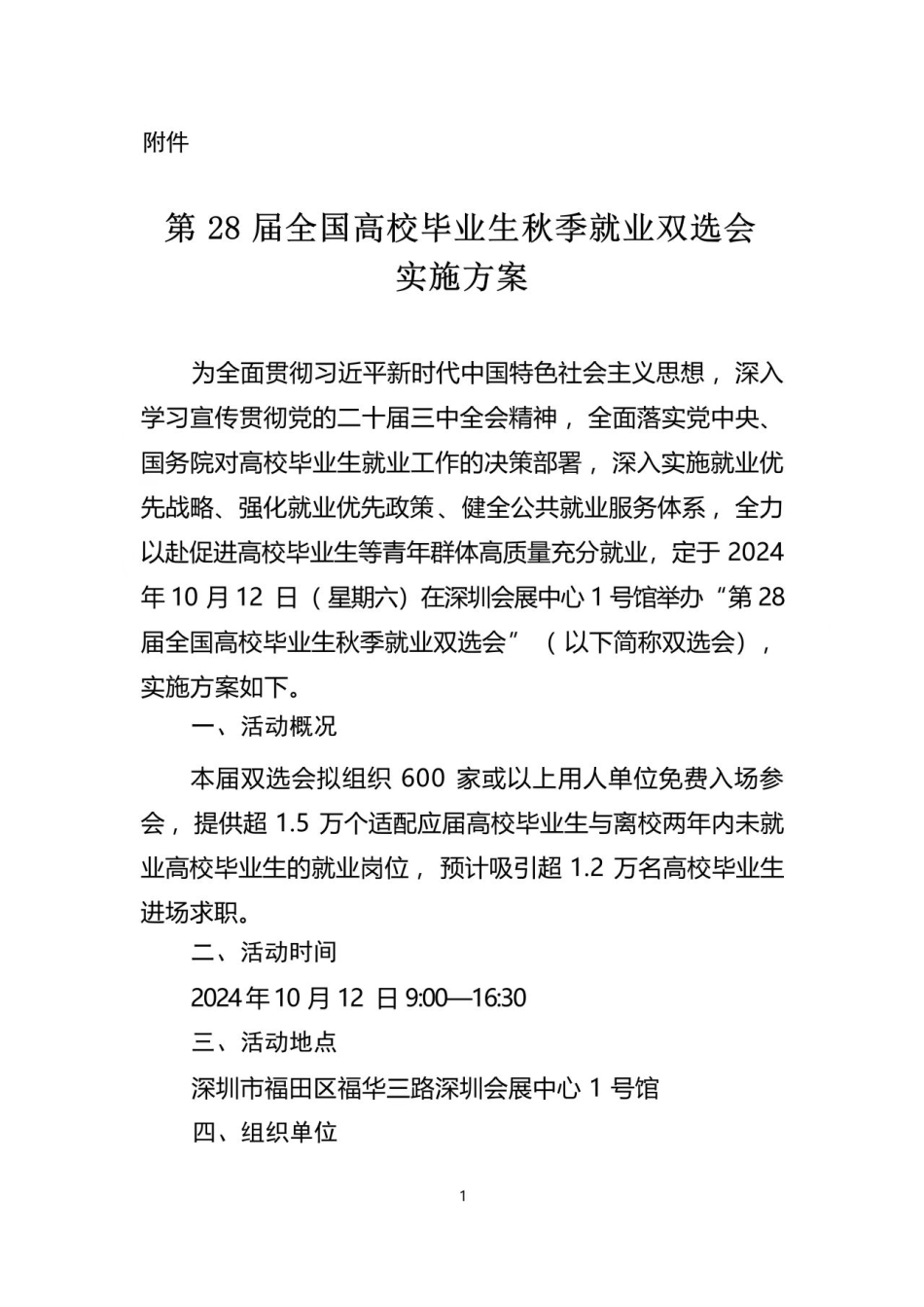 微信图片_20250118220459.jpg