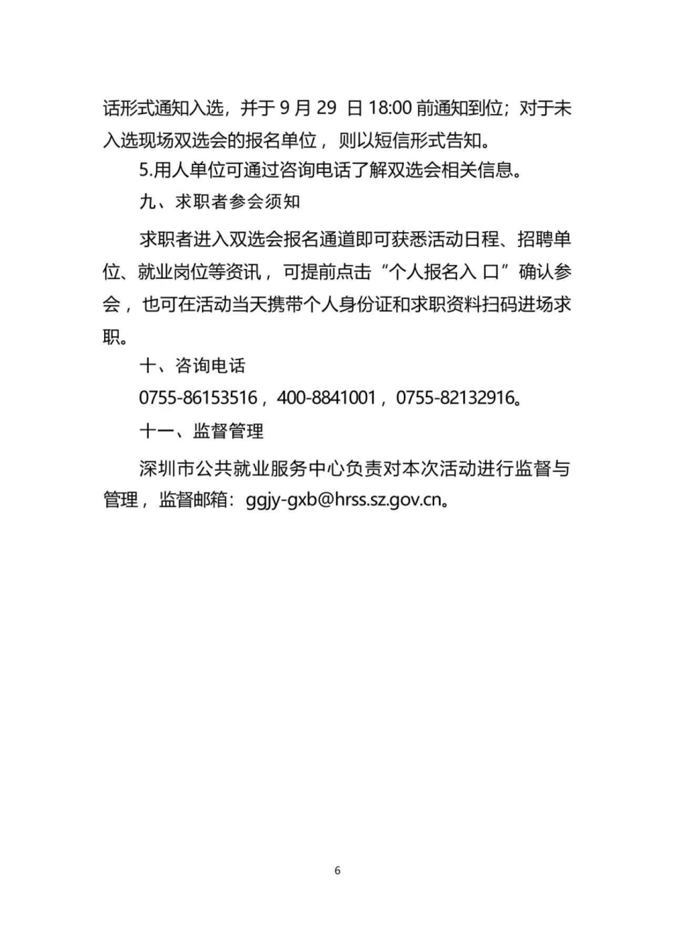 微信图片_20250118220912.jpg