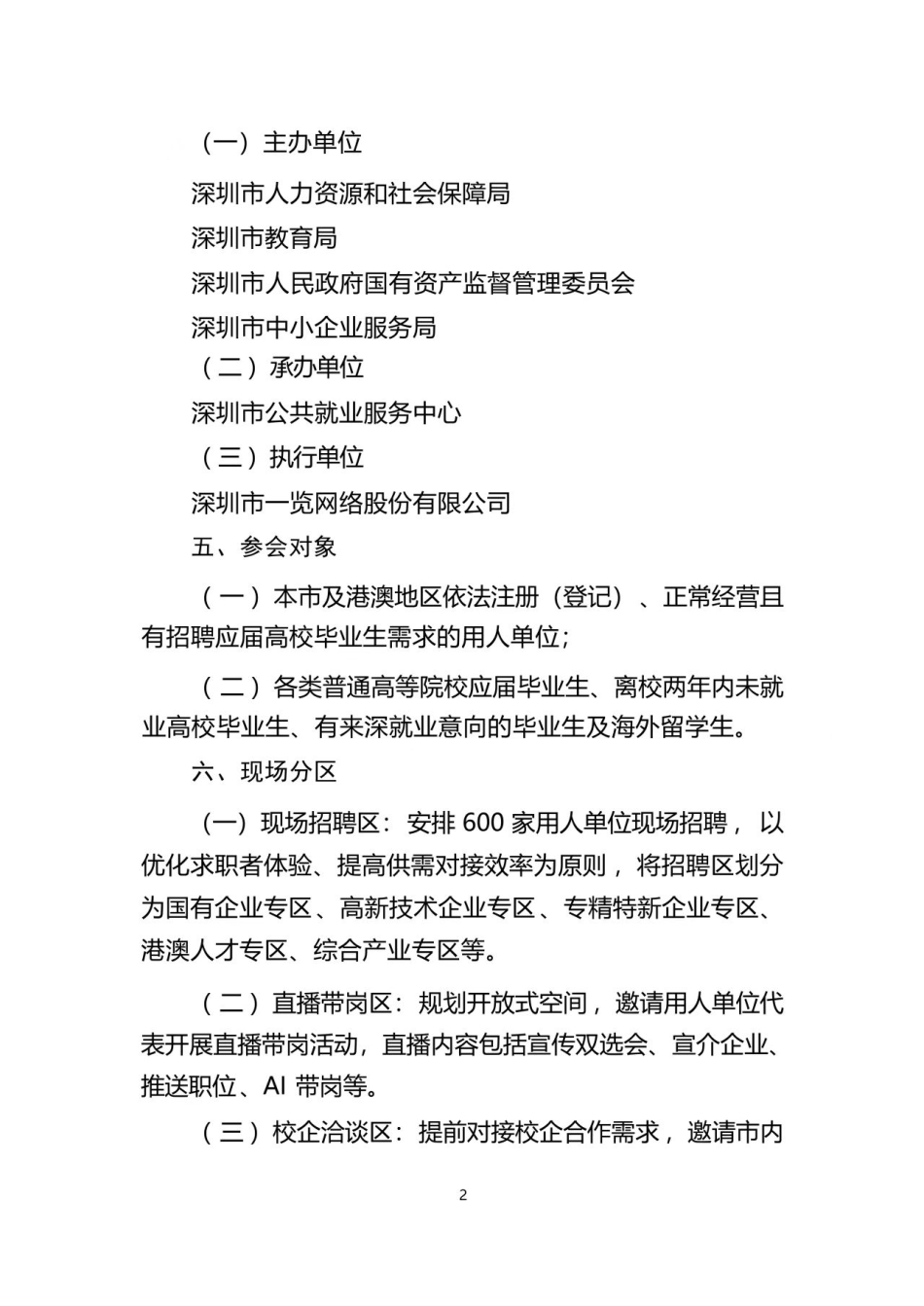 微信图片_20250118220850.jpg
