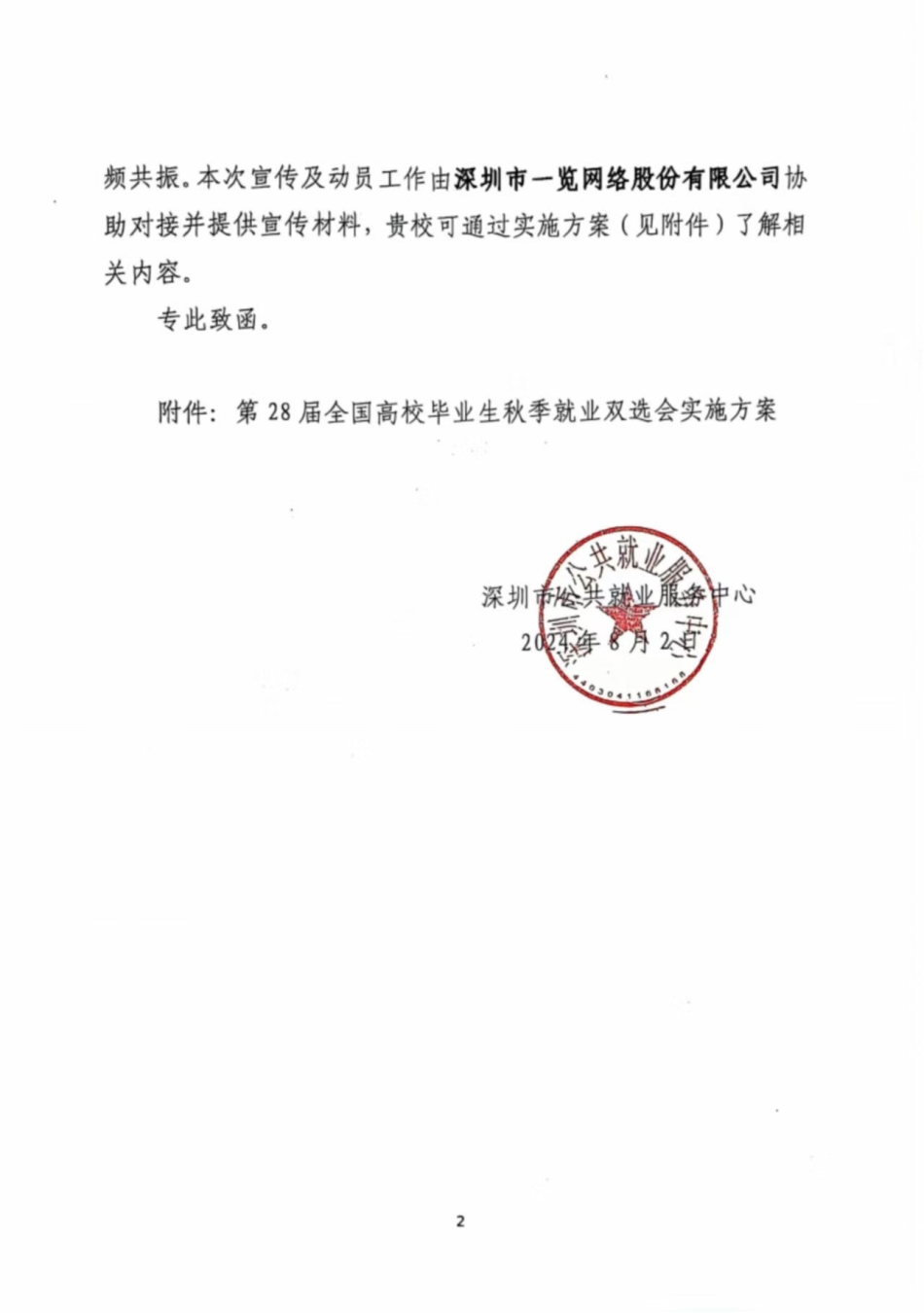 微信图片_20250118220454.jpg