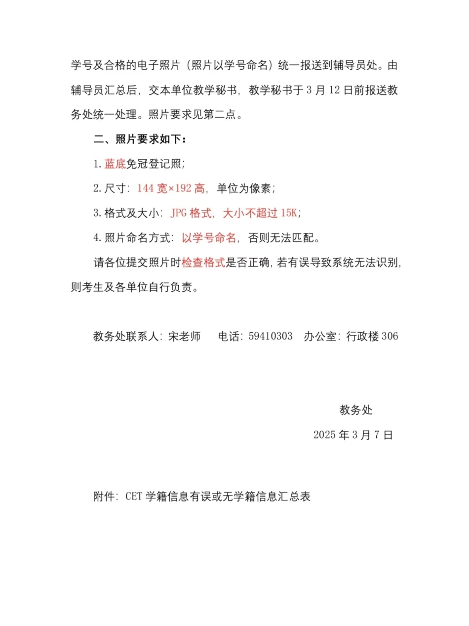微信图片_20250307214307.jpg