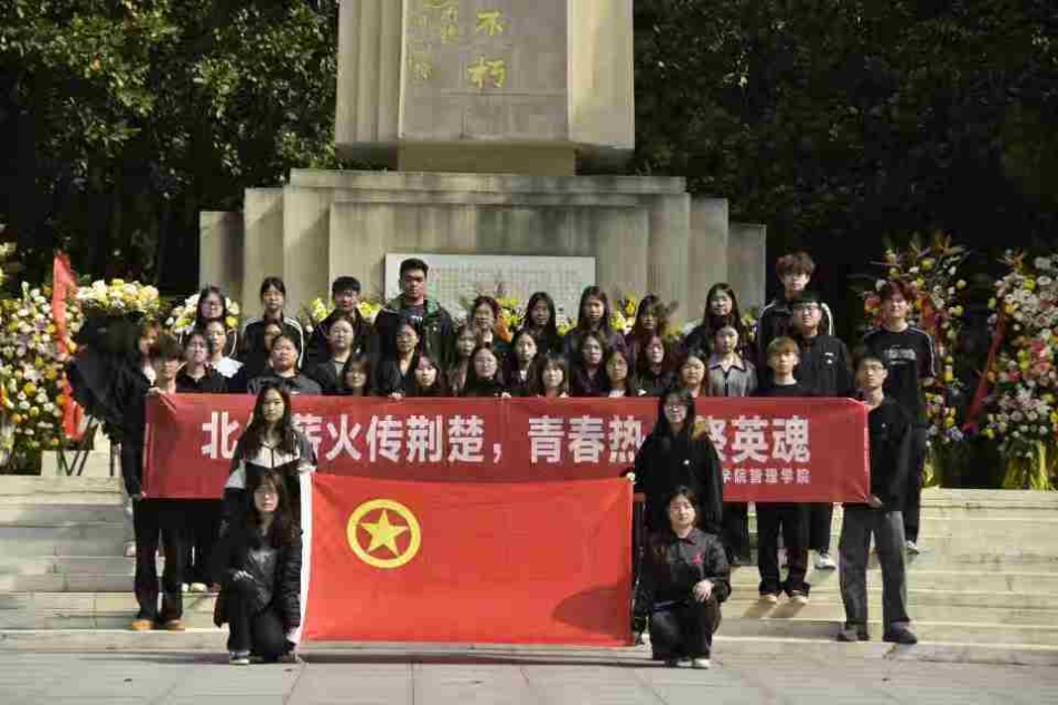 缅怀革命先烈，传承红色薪火——汉口学院管理学院开展北伐独立团烈士陵园祭扫活动