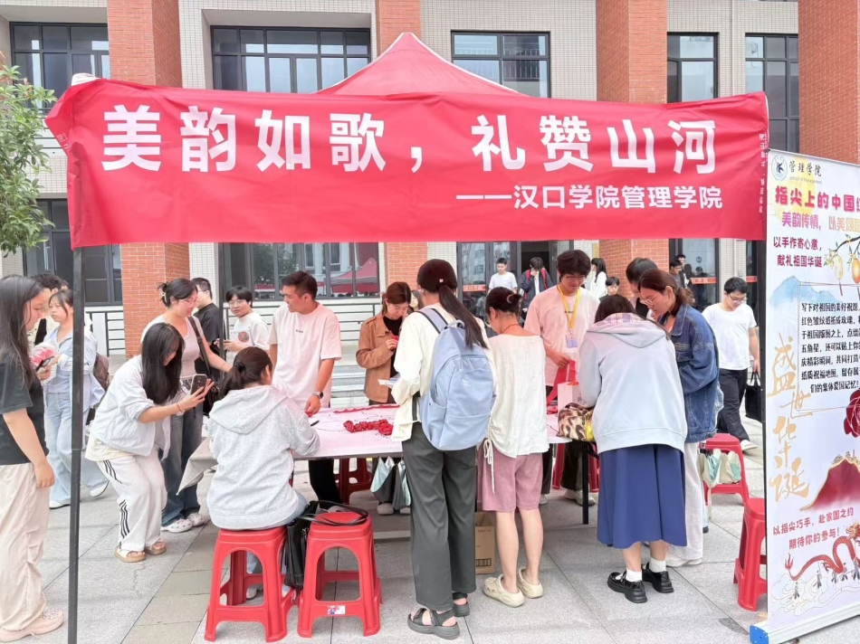 【院系动态】美韵如歌，礼赞山河——“指尖上的中国红”主题活动圆满结束
