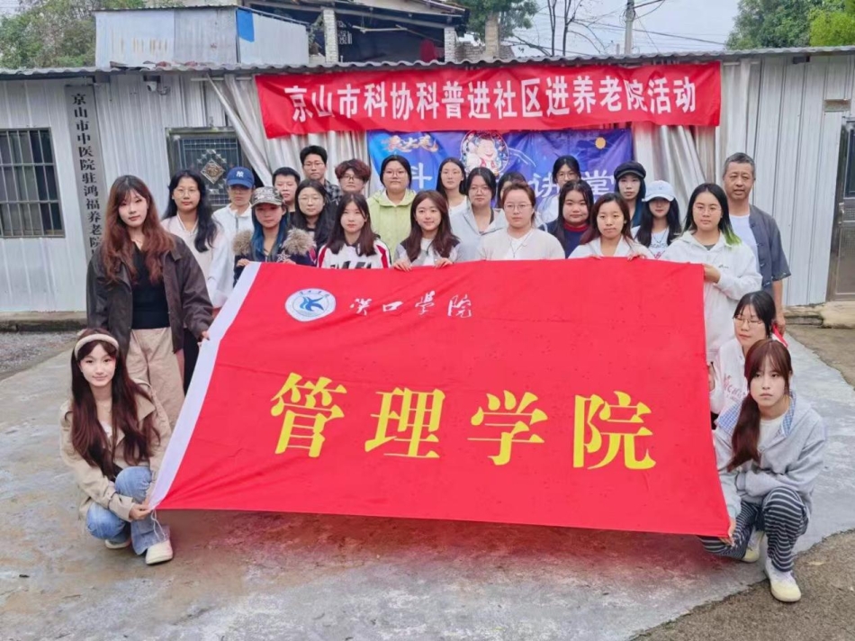 【团学天地】管聚星光赴重阳，敬老温情伴夕阳