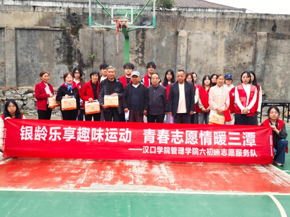 【团学动态】“银铃乐享趣味运动·青春志愿情暖三潭”